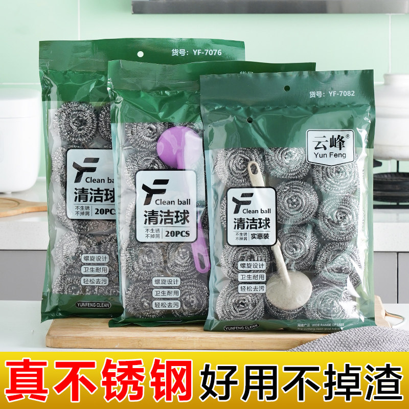钢丝球不锈钢清洁球不生锈掉渣去污家用清洁用品洗碗刷锅神器大号图片