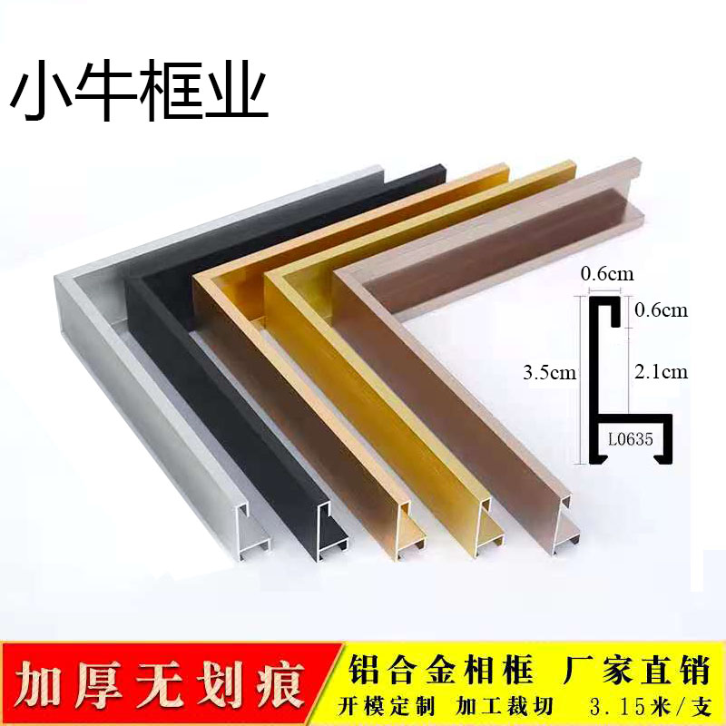 窄边加厚铝合金画框型材广告海报裱框定制大尺寸金属边框挂墙包邮