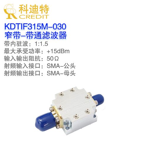 315MHz带通滤波器 1MHz带宽 窄带滤波器 通信滤波器 声表滤波器
