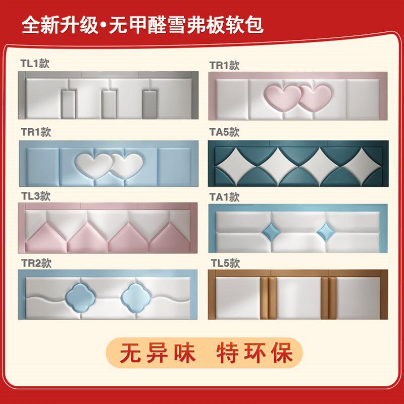 儿童防撞软包贴加厚雪弗板榻榻米墙围床头床围卡座炕围子自贴