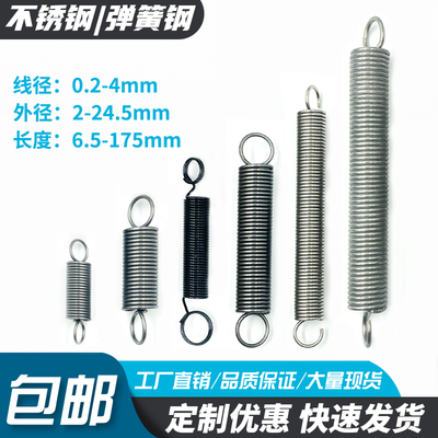 弹簧钢双钩小拉簧伸强力拉力线径0.2-4外径2-24.5长6.5-175mm定制