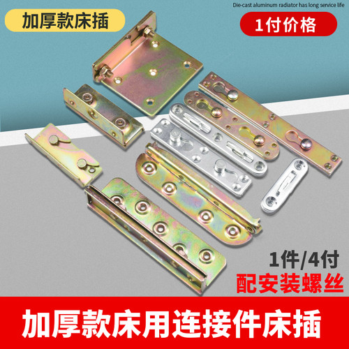 加厚床插重型实木床挂勾角码床铰链螺丝床扣挂家具连接件五金配件