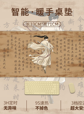 莲花楼加热滑鼠垫发热暖桌垫办公超大桌面加热垫学生保暖办公桌垫