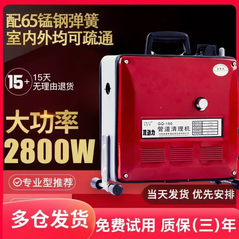 专业大功率下水道疏通电动工具疏通神器厕所厨房管道专用疏通机