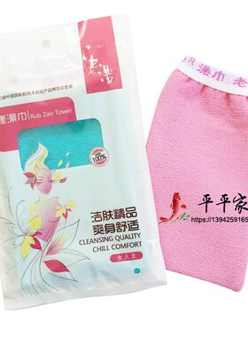 [包邮]老汤女人王搓澡巾 洗澡手套搓泥 双层中砂拍一件=10条