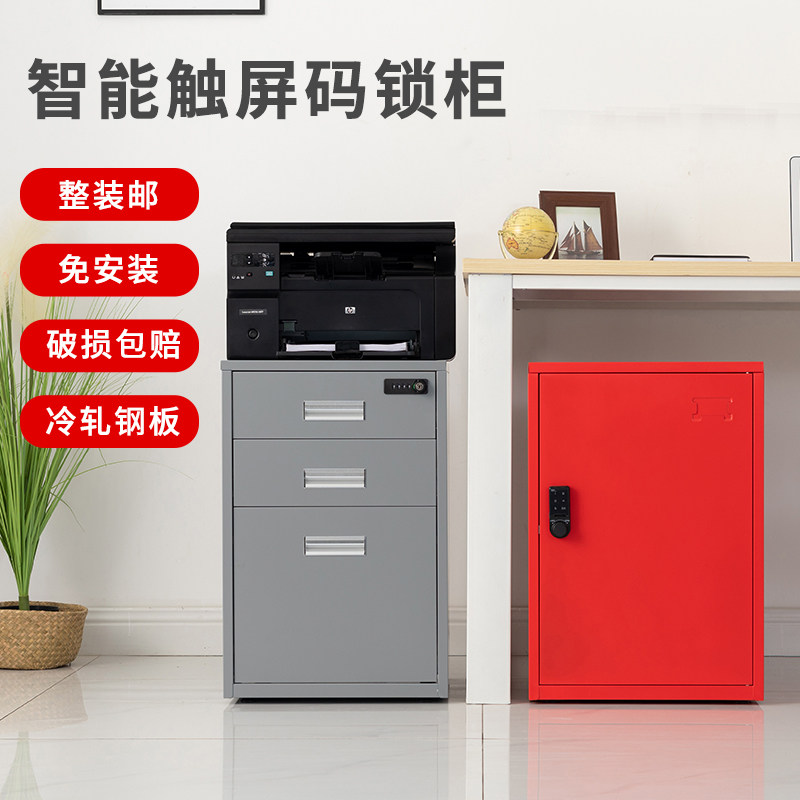 办公室小型钢制带锁储物柜桌下抽屉柜矮柜文件柜家用可移动储物柜图片