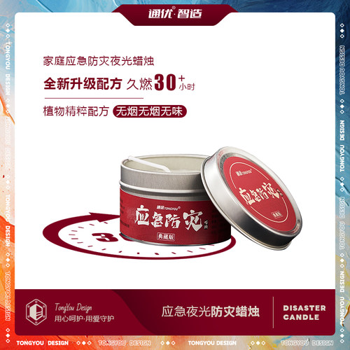 家用应急蜡烛无烟户外防灾防风停电照明铁罐蜡烛战略物资储备保命