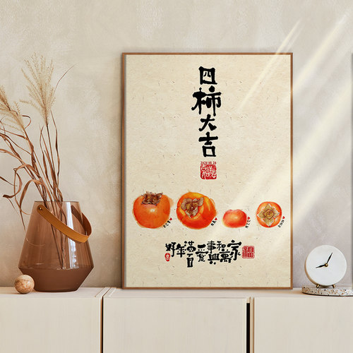 幸福一家三口四口五口西瓜柿子装饰画定制姓名暖心餐厅墙饭厅挂画