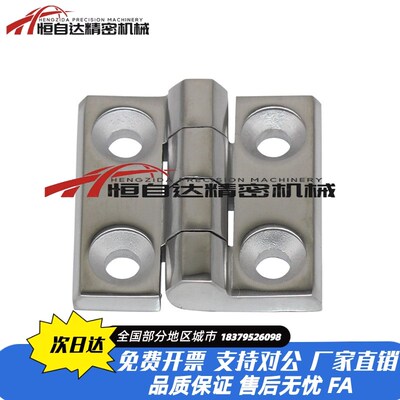 怡合达304不锈钢碟形铰链HFL41-50/HFL41-60合页 配电箱电柜