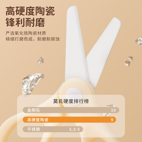 拜格婴儿辅食剪刀陶瓷剪儿童家用可携式剪肉剪菜宝宝专用副食品工