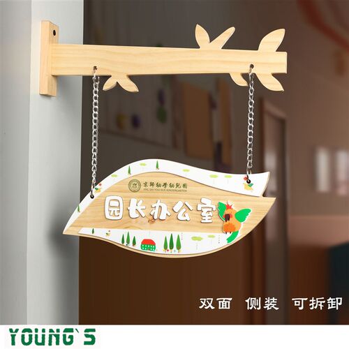 幼儿园班牌班级门牌定制可爱双面侧装挂牌可替换美术音乐教室标牌