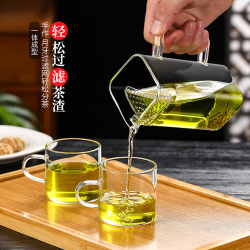 玻璃茶壶月牙过滤绿茶泡茶器茶水分离公道杯功夫茶具分茶杯泡茶壶