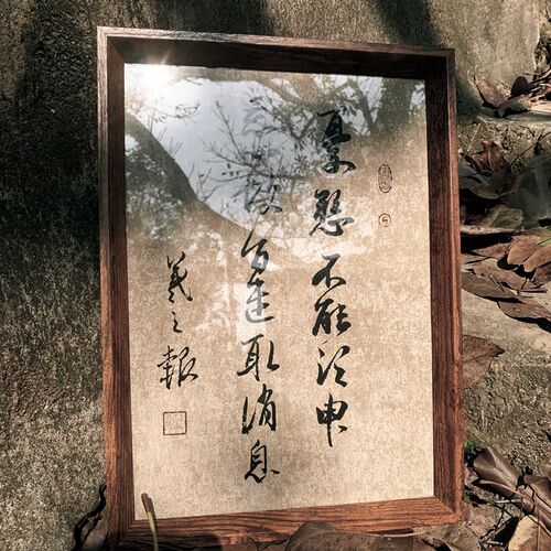 【真实手写定制】书法定制相框纯手工字画摆件书房客厅摆件含相框