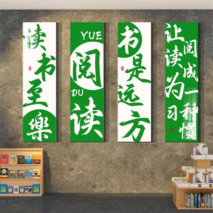 阅读角场景读书节布置装饰教室班级文化墙面贴画绘本馆图书店览区