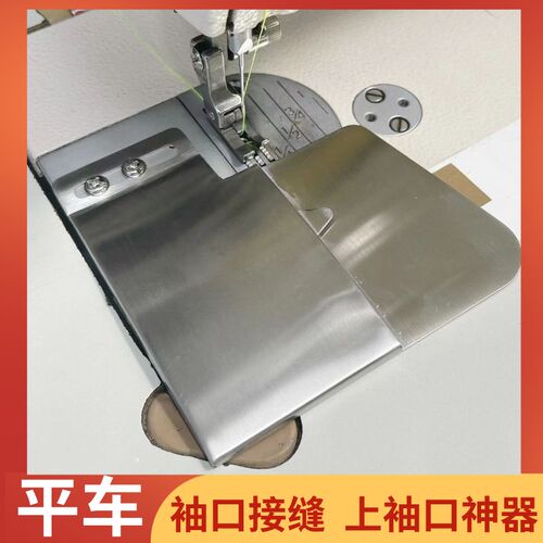 上袖口接缝神器袖牌门筒接缝器上腰头神器拉筒 接袖口撸子接缝筒