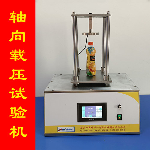 轴向载压试验机桶提环带环拉力纵向加强筋负载仪纸箱轴向压溃力