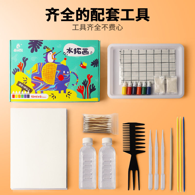 水拓画颜料儿童水浮画湿拓颜料水影画绘画工具套装水里画画手指画