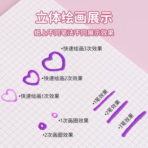 蓝果3D立体果冻笔荧光标记手帐笔学生专用彩色记号变色闪光咕卡绘