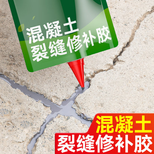 自流平水泥地面裂缝修补胶屋顶防水补漏涂料地坪缝隙填缝胶防水胶