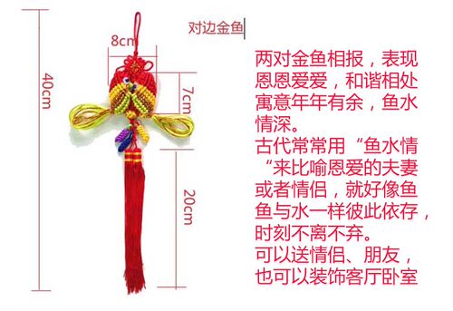 中国结挂件汽车小号车内挂饰金鱼招财纯手工编织客厅结婚年年有余