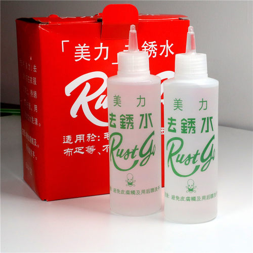 去锈水绣水美力洗衣服除锈剂去锈灵洗衣服锈迹铁锈去除锈斑洗衣服