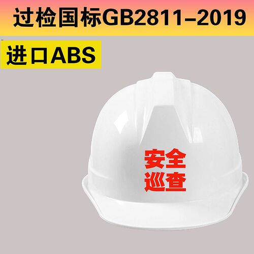 安全帽工地安全纠察安全巡查灰色反光衣套装深圳市住建局监制