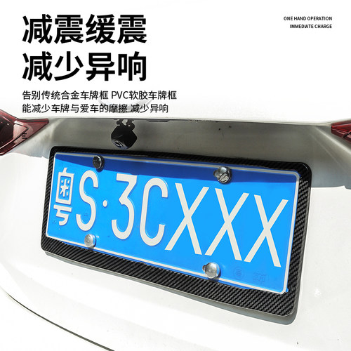 碳纤车牌边框符合新交规汽车牌照框小车通用免拆原车螺丝车牌框