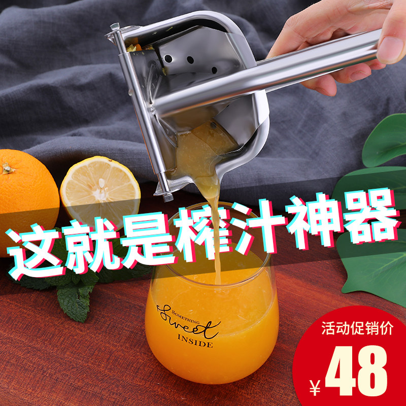 手动榨汁机挤压器304不锈钢压汁神器柠檬家用手压果汁小型便携式