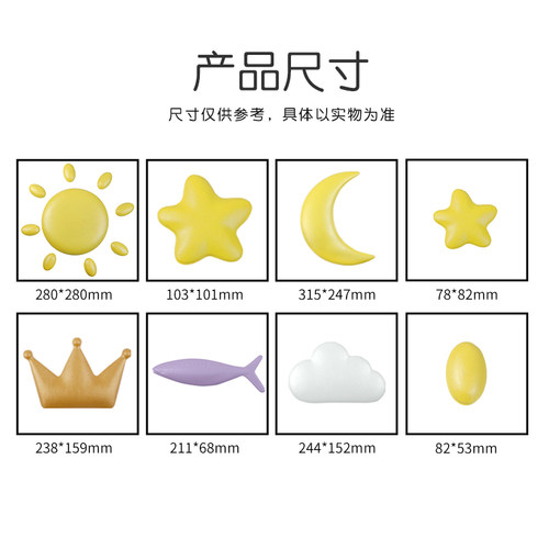 创意磁性墙贴太阳星星云朵造型磁吸软包3D立体个性磁力黑板装饰贴