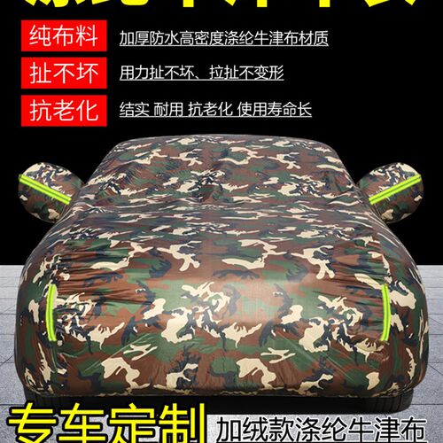 牛津布车衣车罩全罩防晒防雨隔热四季通用冬季加厚专用汽车套外罩