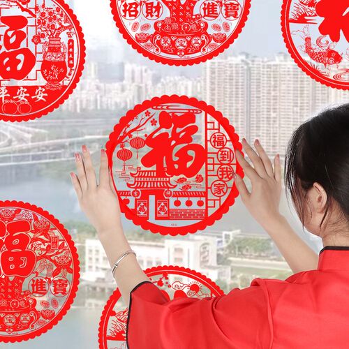 新年装饰门贴2024龙年福字画贴静电窗花玻璃门贴纸春节过年装饰品
