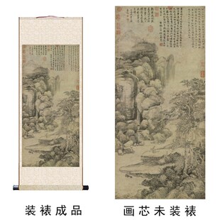元倪瓒王蒙合作山水图书房客厅办公室装饰画国画高清微喷卷轴挂画