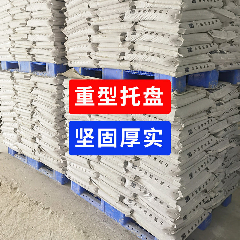 塑料堆高机托盘网格川字重型托盘仓库货架板工业卡板货物地推浅托