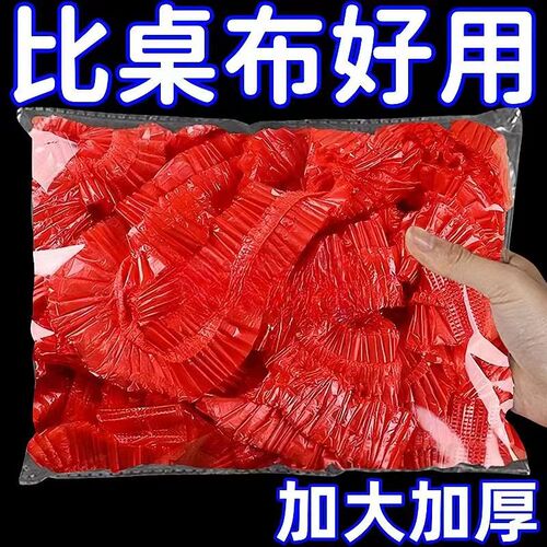 一次性塑料膜圆桌布餐台罩套束口松紧带长方形餐布商用结婚枱红色
