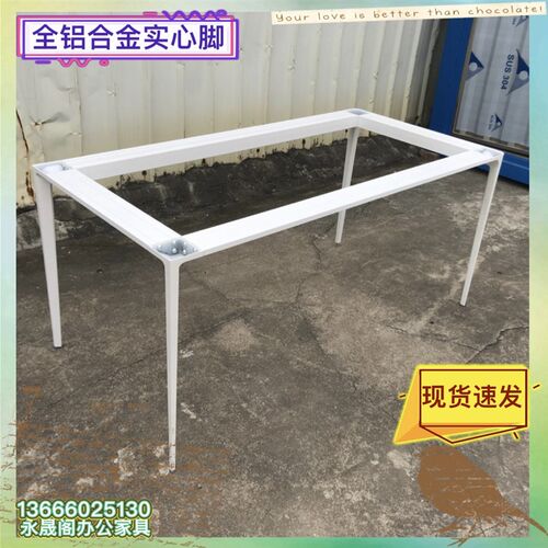 意式岩板餐桌腿支架铝合金办公桌腿大理石底座会议桌架书桌支撑架