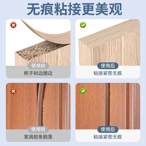 封边条专用胶强力粘木头家具边条白胶门框柜子白乳胶木工胶水