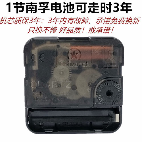 静音扫秒机芯挂钟石英钟表芯双面钟十字绣钟芯电子钟DIY时钟钟心