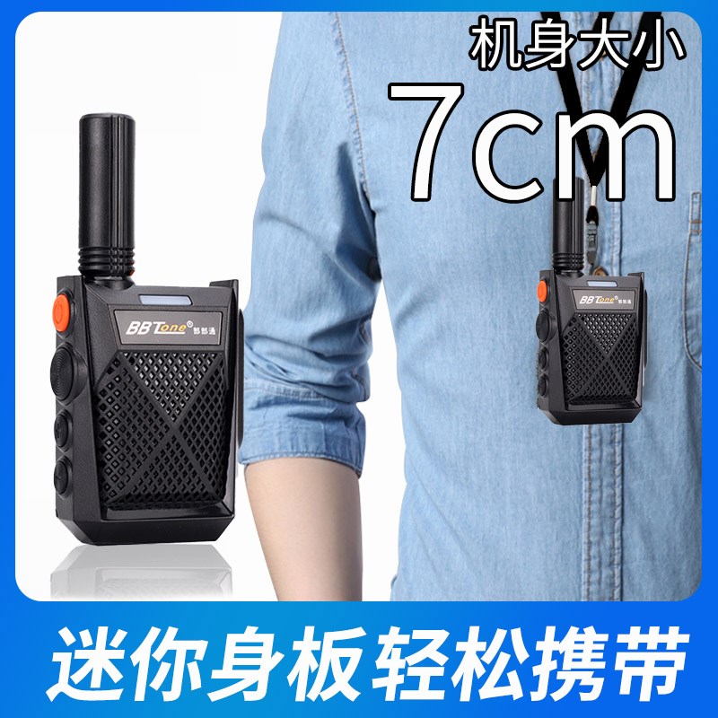 迷你对讲机一键解码对频对讲小机小型手台对讲器机大功率酒店餐厅