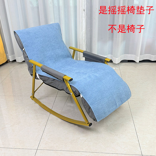 四季摇摇椅躺椅垫子罩套懒人单椅沙发坐垫透气午休阳台椅套垫通用