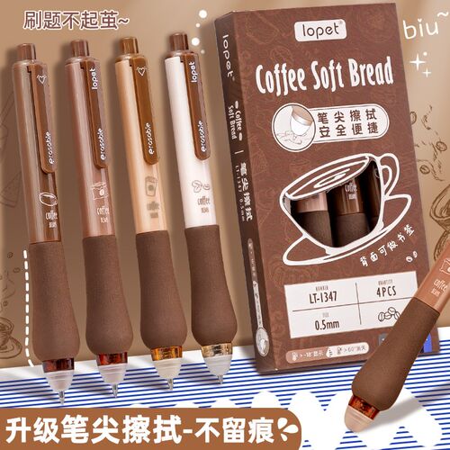 乐派咖啡欧包!软握可擦笔小学生专用热可擦按动中性笔魔力擦蓝色
