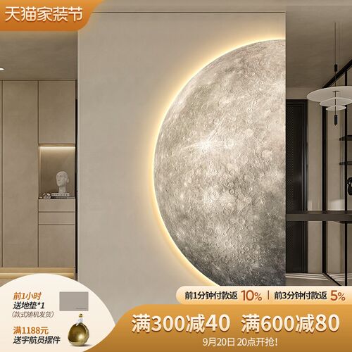 网红月球景玄关装饰画侘寂过风高级感走廊道挂画肌理客厅背墙氛围