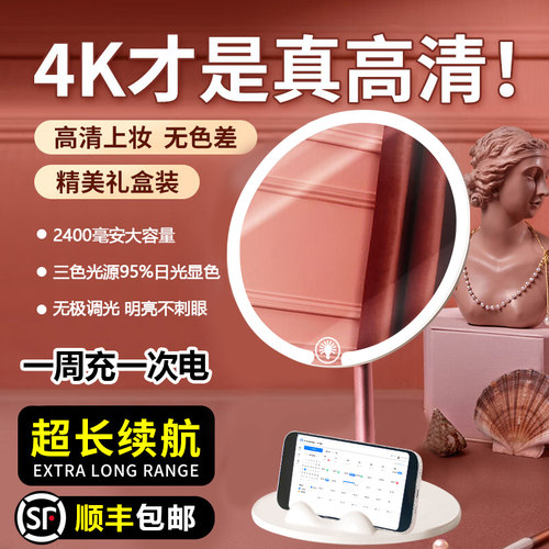 化妆镜带灯家用led镜子学生宿舍办公室台式桌面梳妆镜网红超高清