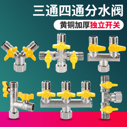 铜4分三通接头活接带开关自来水热水器水管分流器一分二3通分水阀