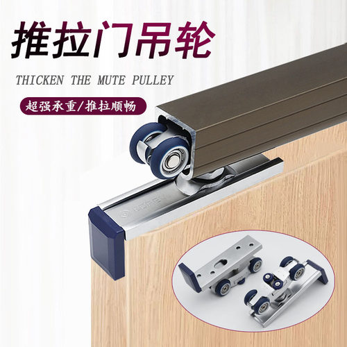 移门静音吊轮卫生间木门吊滑轮轨道推拉门吊轨阳台厨房门加厚滑轮