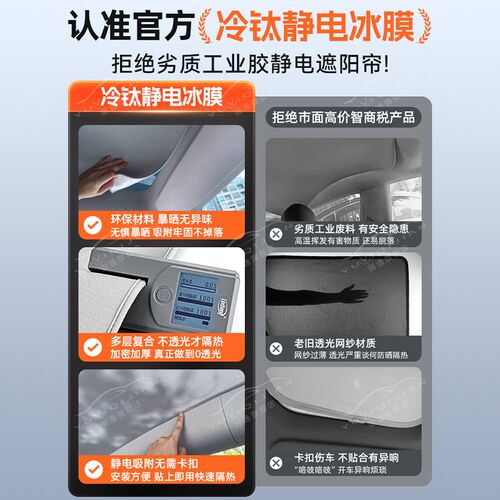 适用于华晨中华V7天窗遮阳帘天幕车顶冰甲遮光隔热汽车配件防晒板
