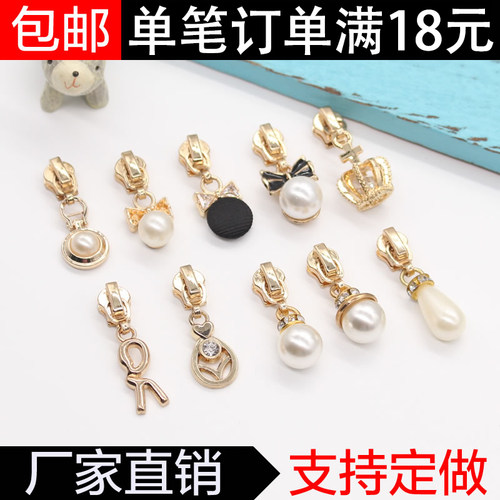 新款3号金属拉头diy辅料 珍珠水钻拉头拉锁头包包装饰服装配件