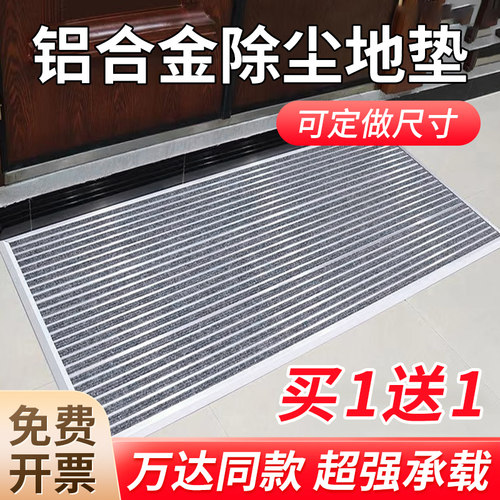 铝合金地垫平铺嵌入式除尘商用室外防滑垫酒店大门口进门刮泥地毯