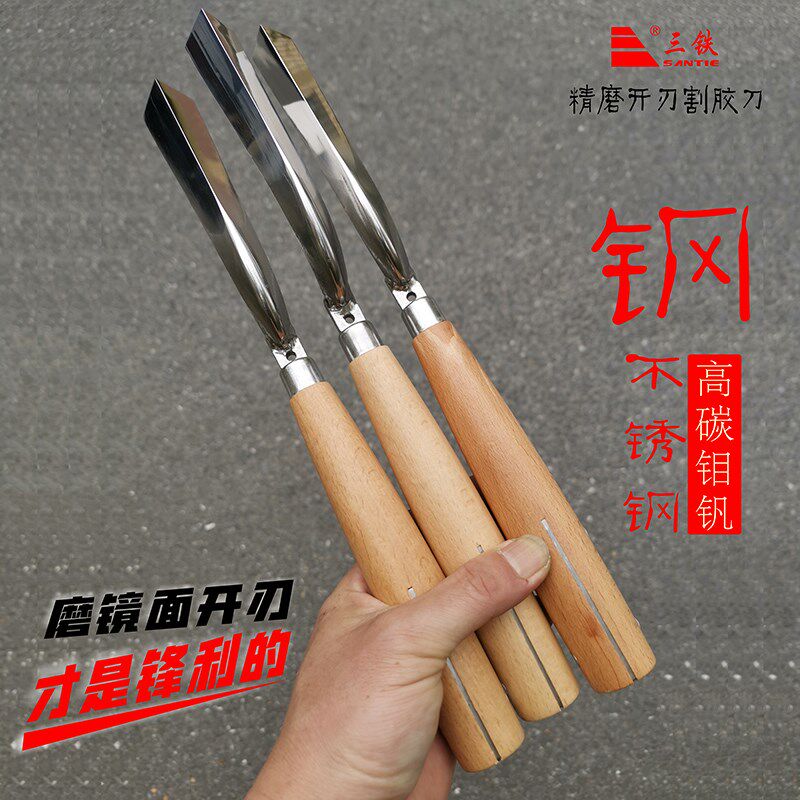 三铁牌不锈钢割胶刀胶农采割橡胶超长薄刃13度切口锋利好带胶线