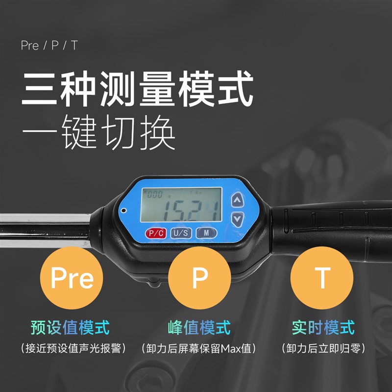 SFX数显扭力拉钉扳手 数控拉钉扳手 BT30/40拉钉扳手数显大屏读取