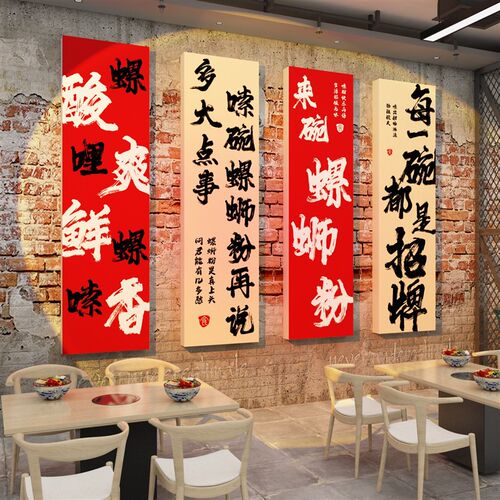 网红米线店文化墙面装饰创意餐饮小吃粉面馆背景创意壁画广告贴纸